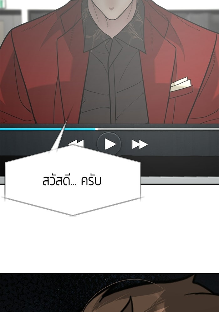 เทพนักแสดงด้นสด - หน้า 94