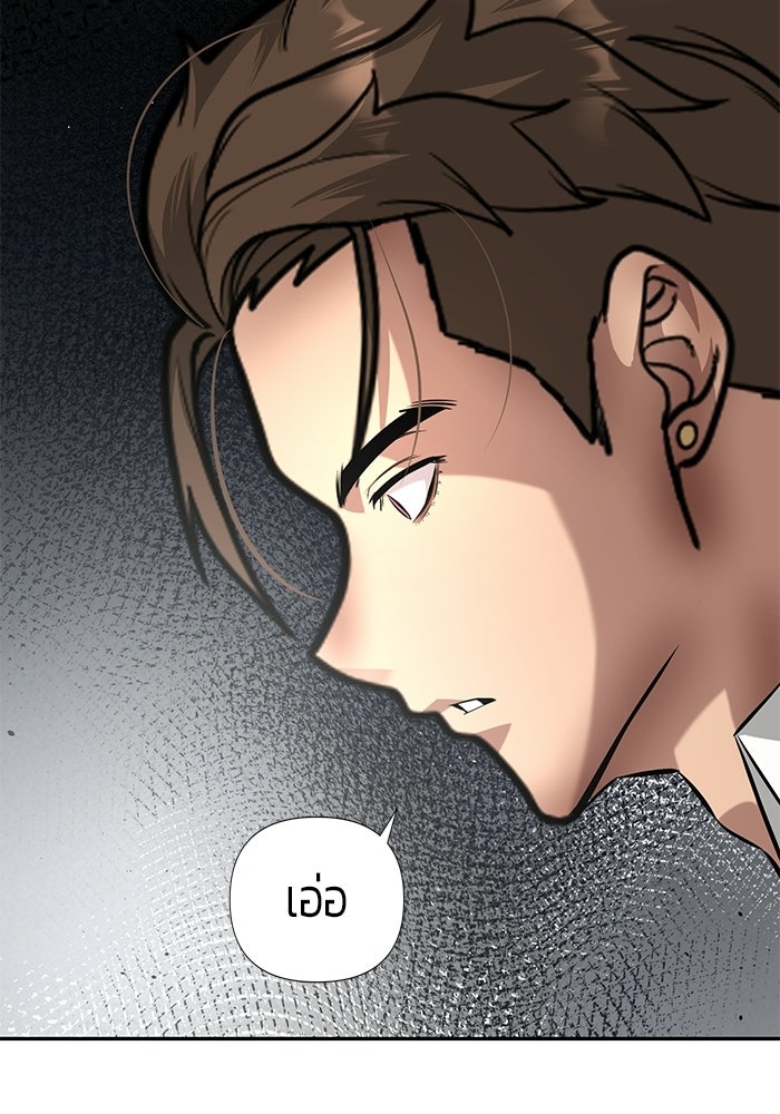 เทพนักแสดงด้นสด - หน้า 95