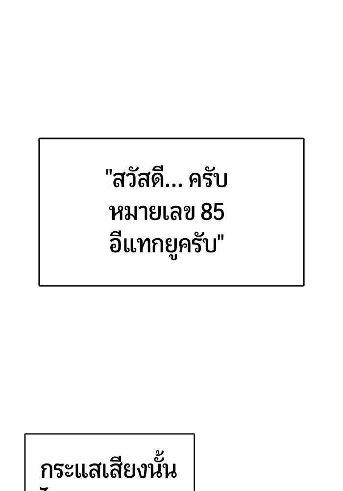 เทพนักแสดงด้นสด - หน้า 96
