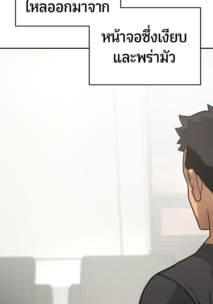 เทพนักแสดงด้นสด - หน้า 97