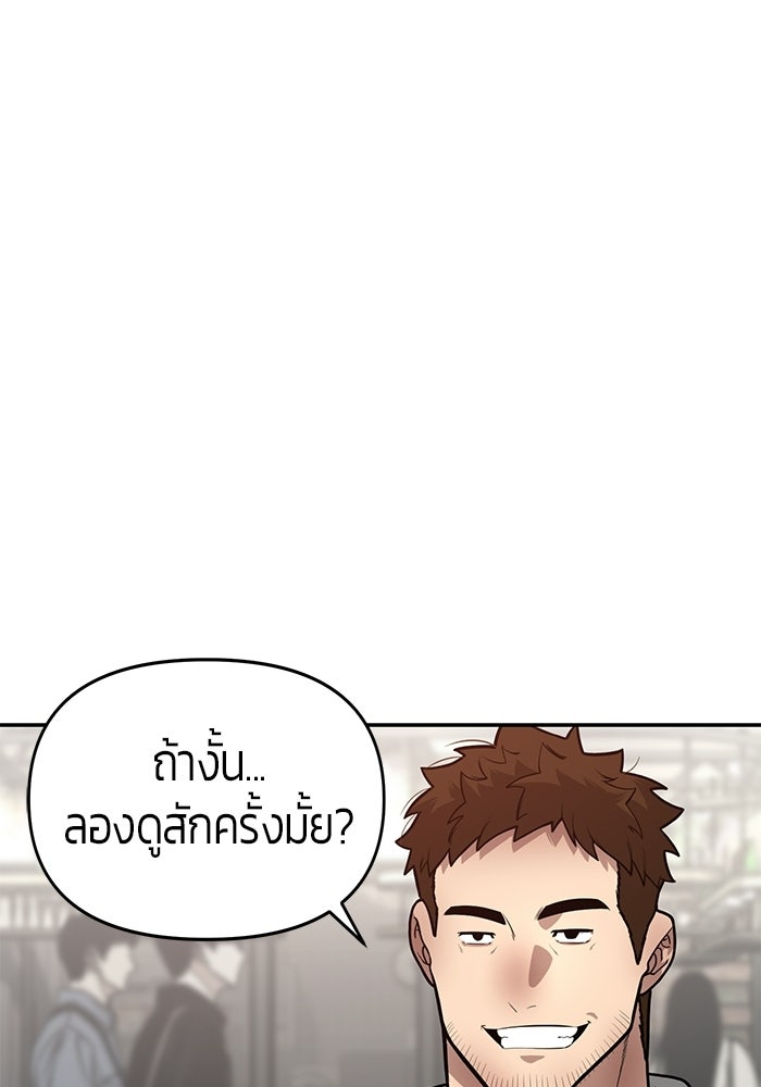 เทพนักแสดงด้นสด - หน้า 1