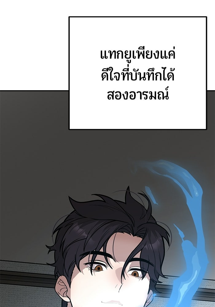 เทพนักแสดงด้นสด - หน้า 101