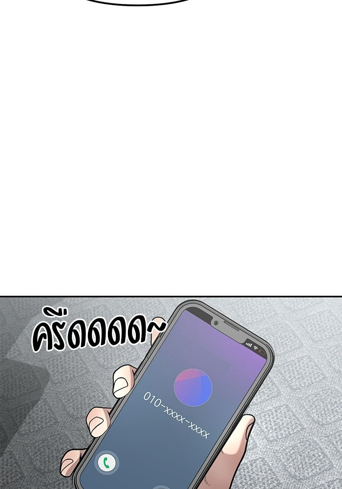 เทพนักแสดงด้นสด - หน้า 103