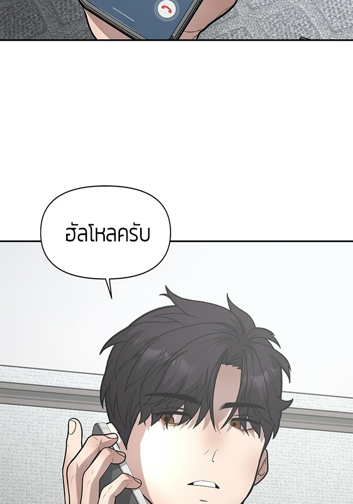 เทพนักแสดงด้นสด - หน้า 104