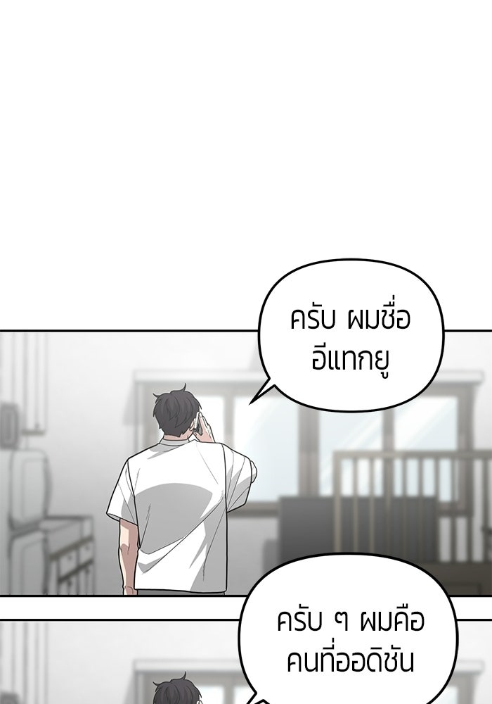 เทพนักแสดงด้นสด - หน้า 106