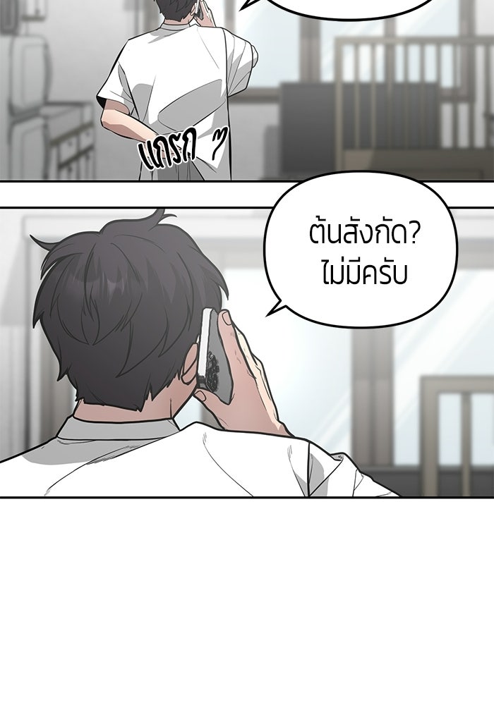เทพนักแสดงด้นสด - หน้า 107