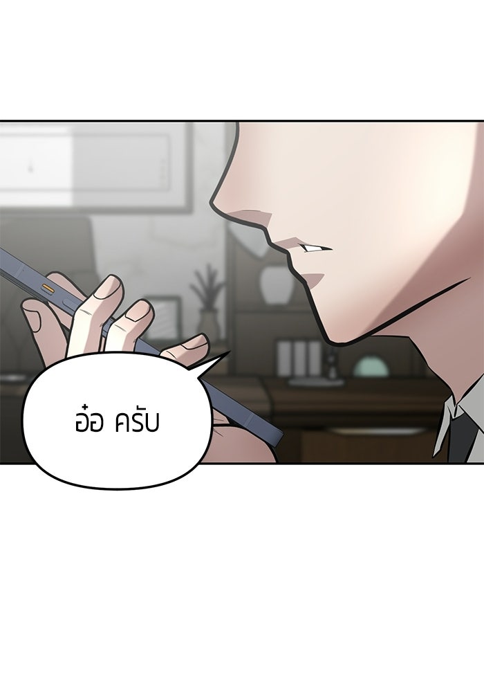 เทพนักแสดงด้นสด - หน้า 108