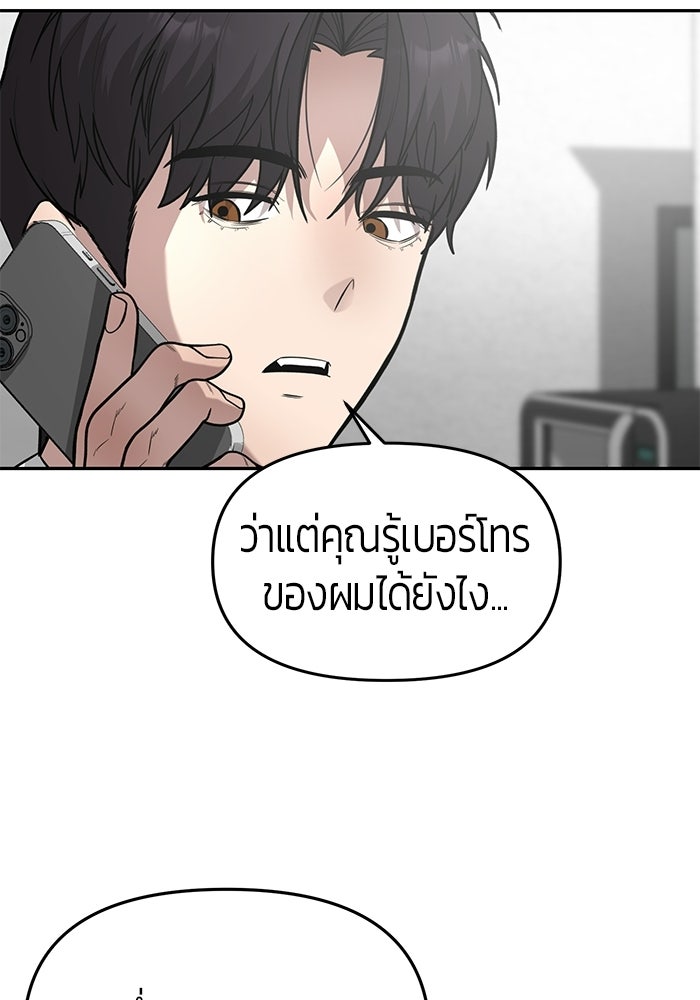 เทพนักแสดงด้นสด - หน้า 109