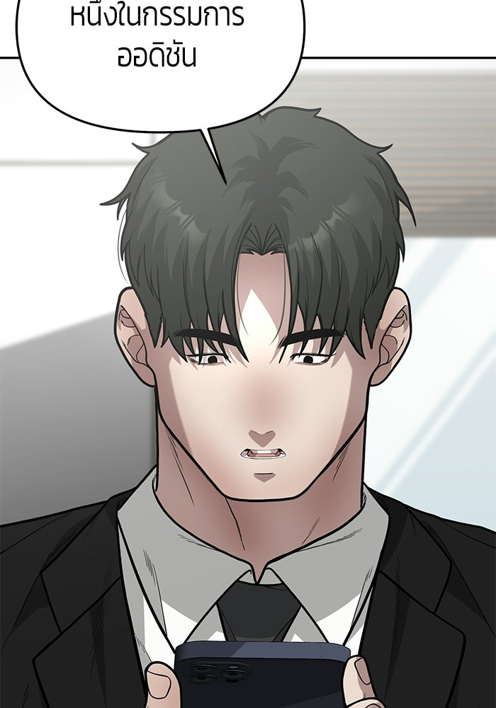 เทพนักแสดงด้นสด - หน้า 110