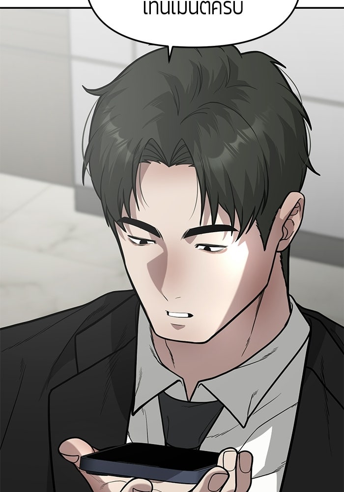 เทพนักแสดงด้นสด - หน้า 112