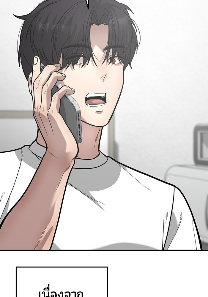 เทพนักแสดงด้นสด - หน้า 114