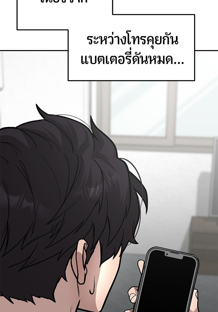 เทพนักแสดงด้นสด - หน้า 115