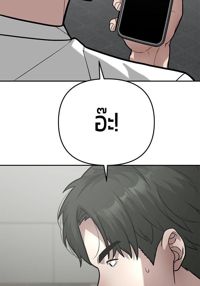เทพนักแสดงด้นสด - หน้า 116