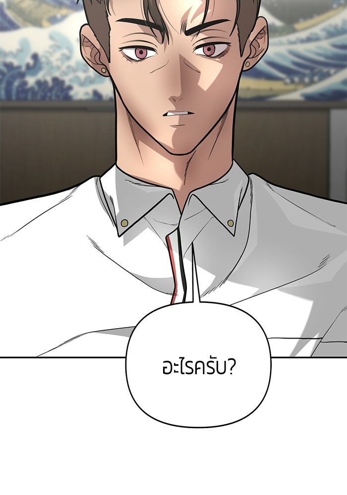 เทพนักแสดงด้นสด - หน้า 119