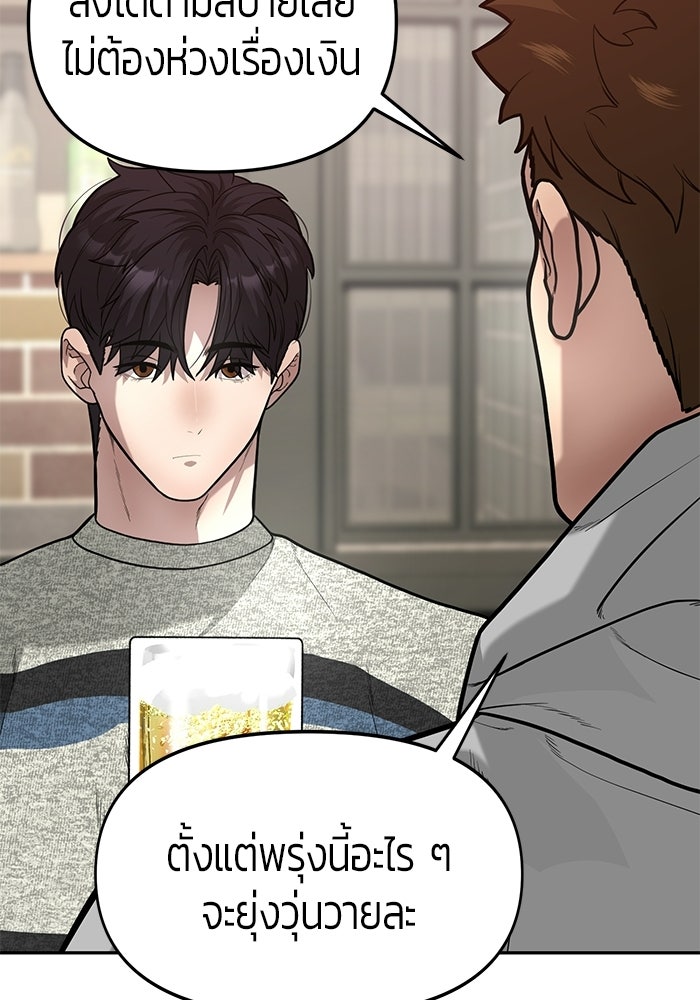 เทพนักแสดงด้นสด - หน้า 12