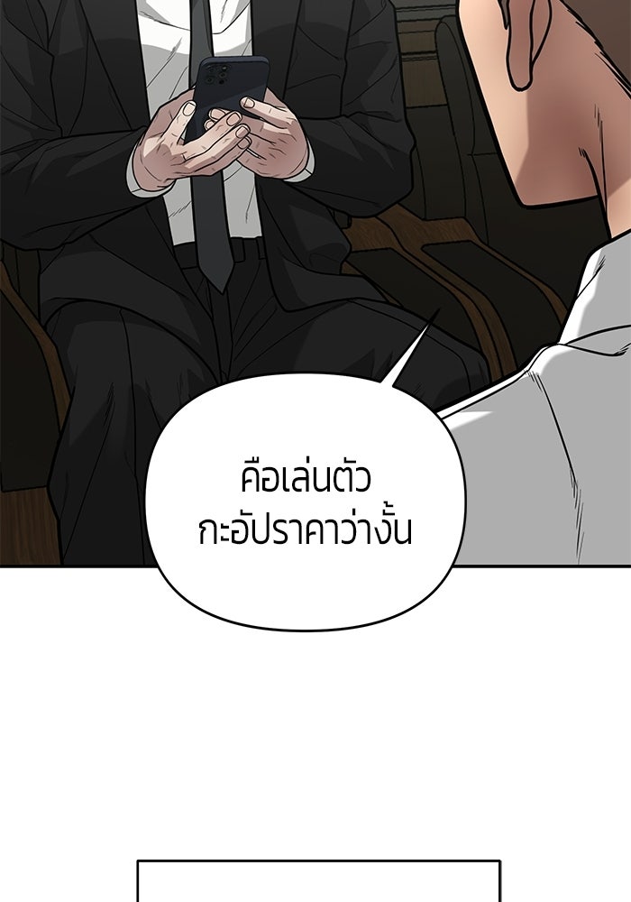 เทพนักแสดงด้นสด - หน้า 121