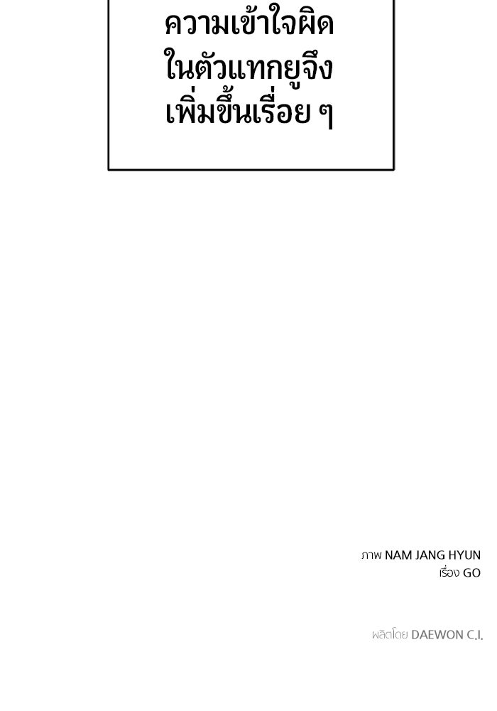 เทพนักแสดงด้นสด - หน้า 122