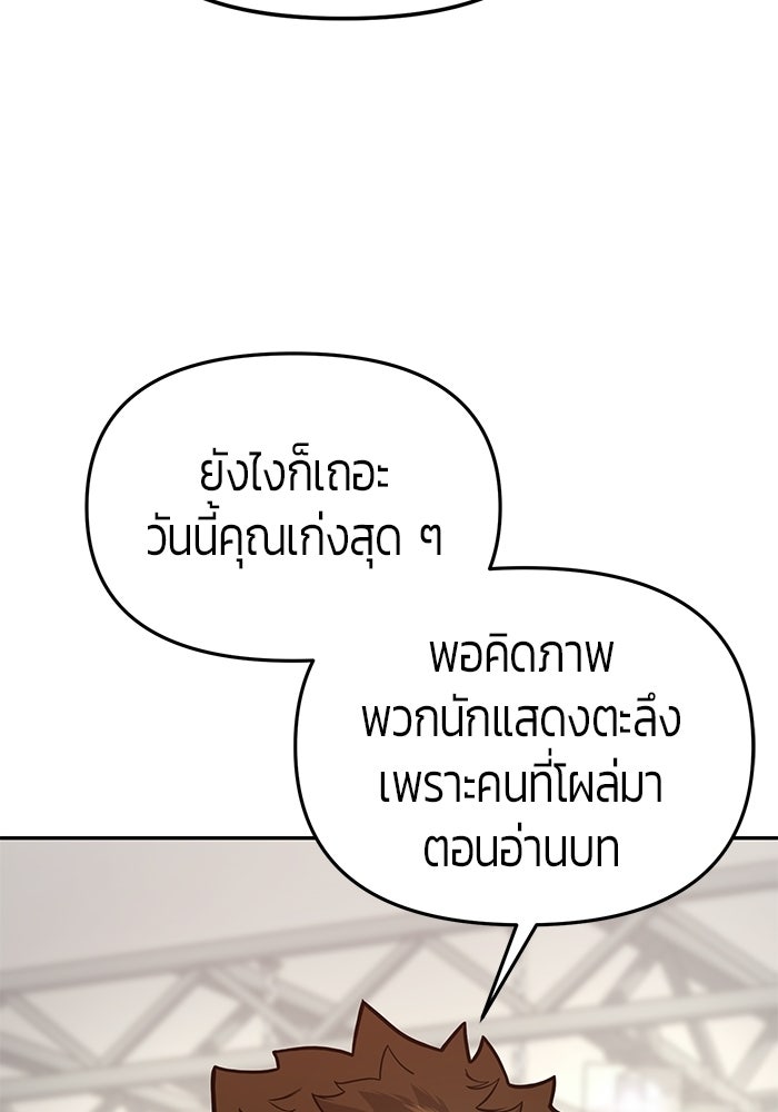 เทพนักแสดงด้นสด - หน้า 13