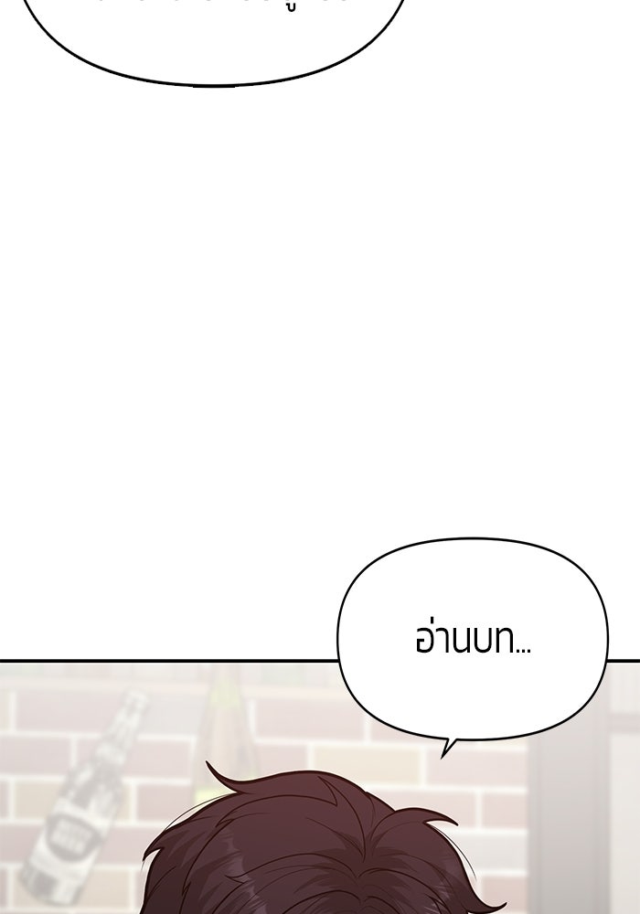 เทพนักแสดงด้นสด - หน้า 15