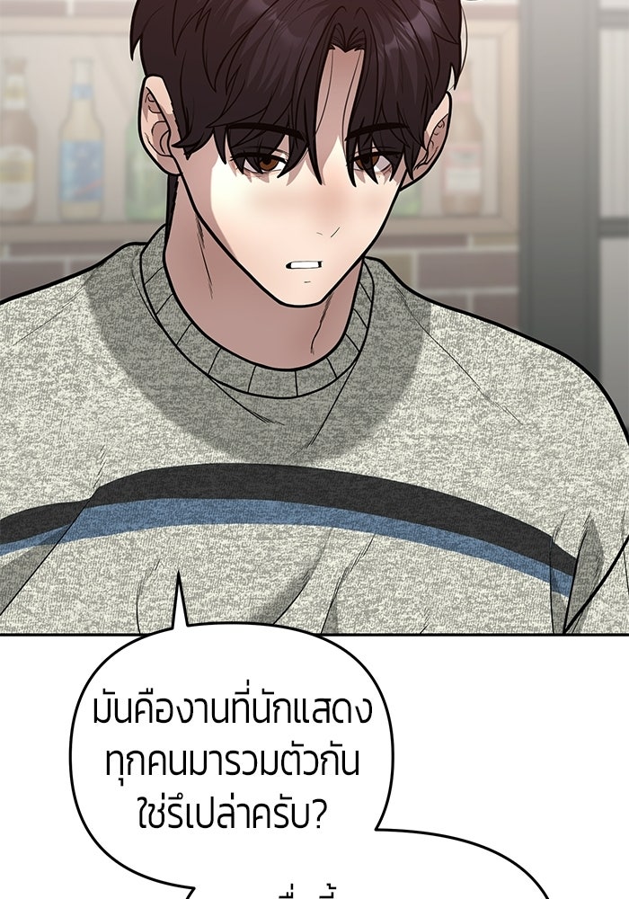 เทพนักแสดงด้นสด - หน้า 16