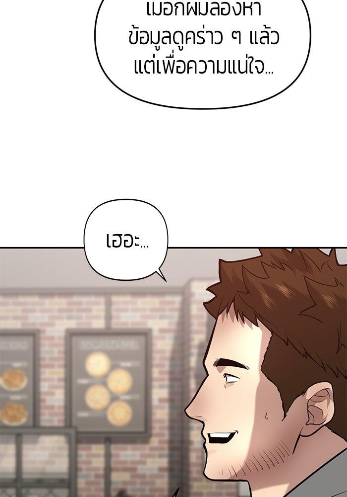 เทพนักแสดงด้นสด - หน้า 17