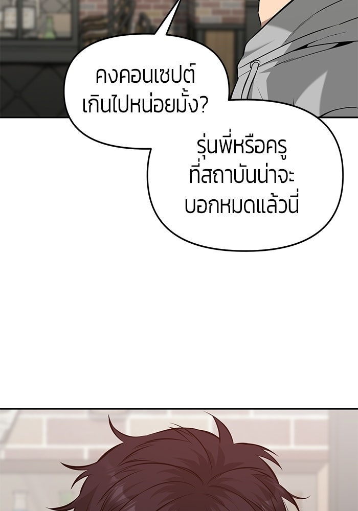 เทพนักแสดงด้นสด - หน้า 18