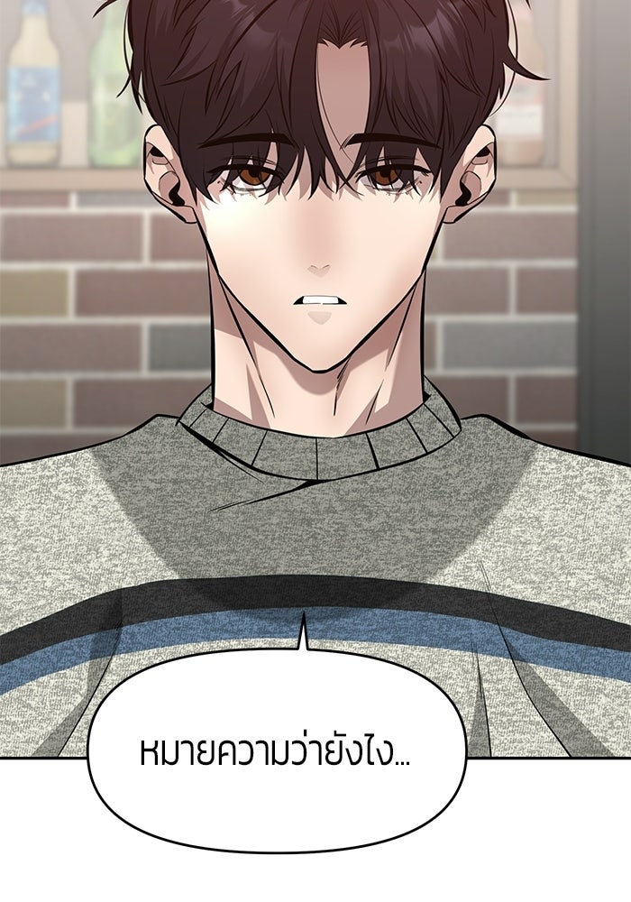 เทพนักแสดงด้นสด - หน้า 19