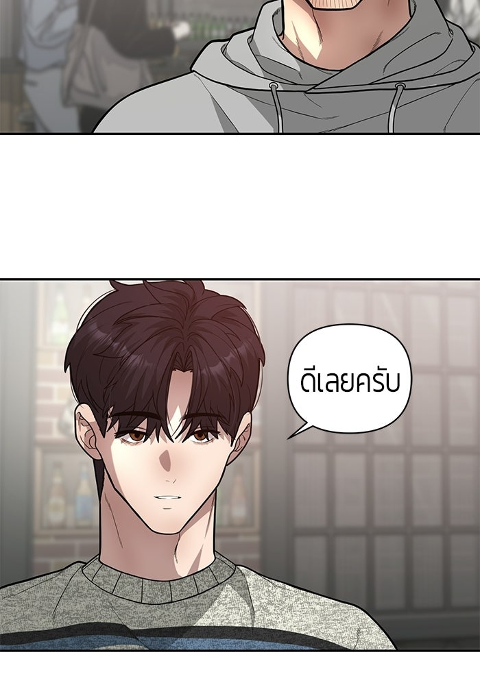 เทพนักแสดงด้นสด - หน้า 2