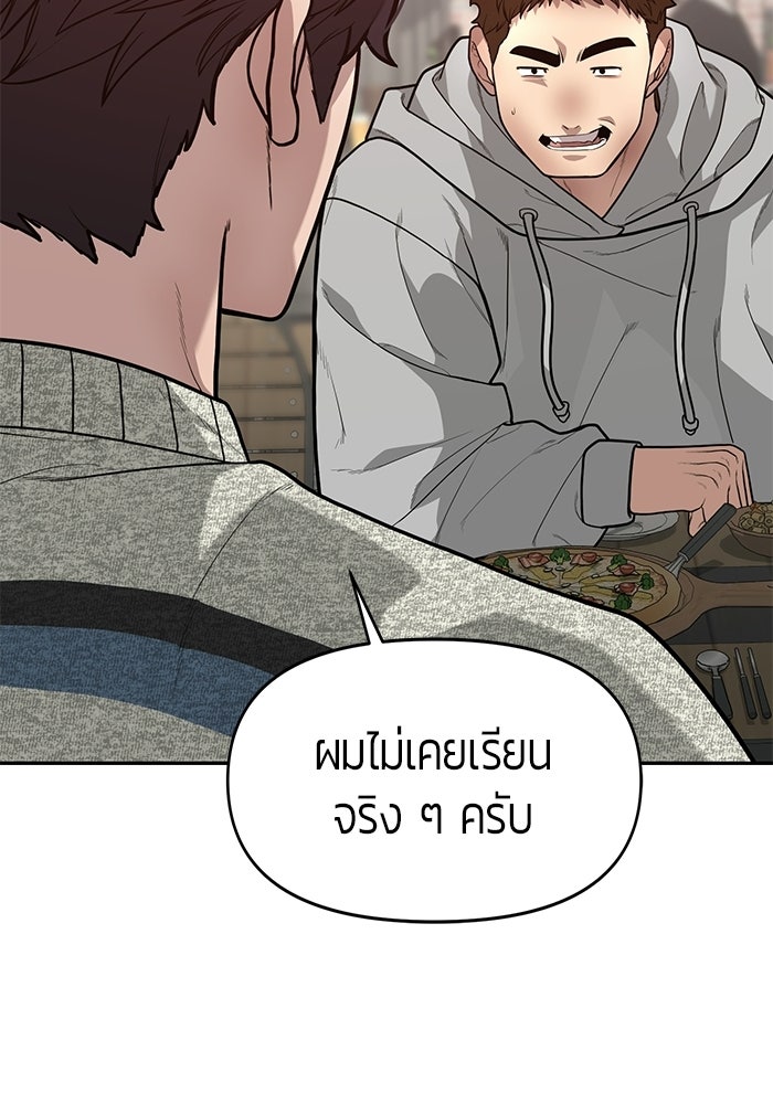 เทพนักแสดงด้นสด - หน้า 21