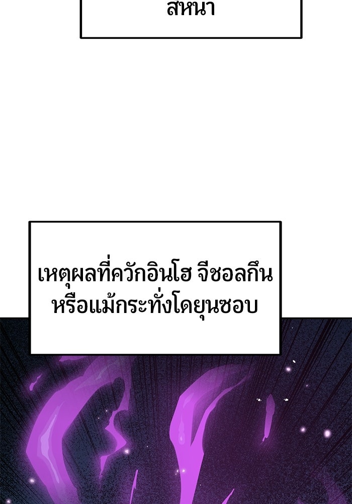 เทพนักแสดงด้นสด - หน้า 24