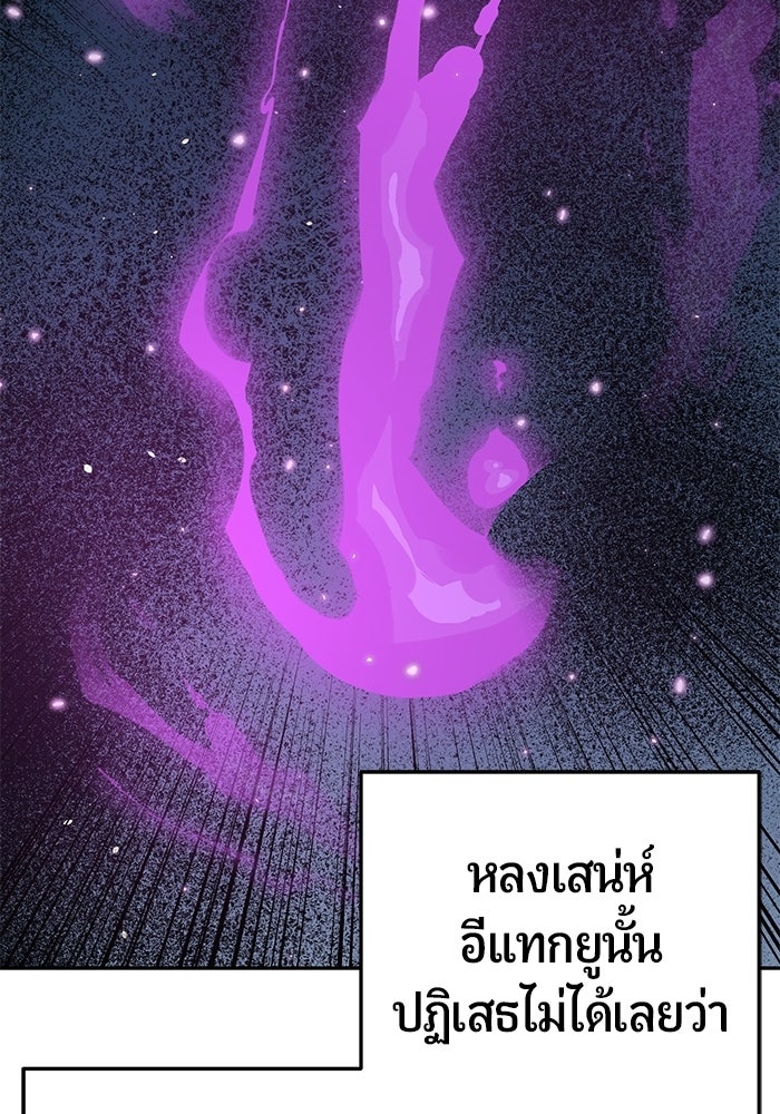 เทพนักแสดงด้นสด - หน้า 25