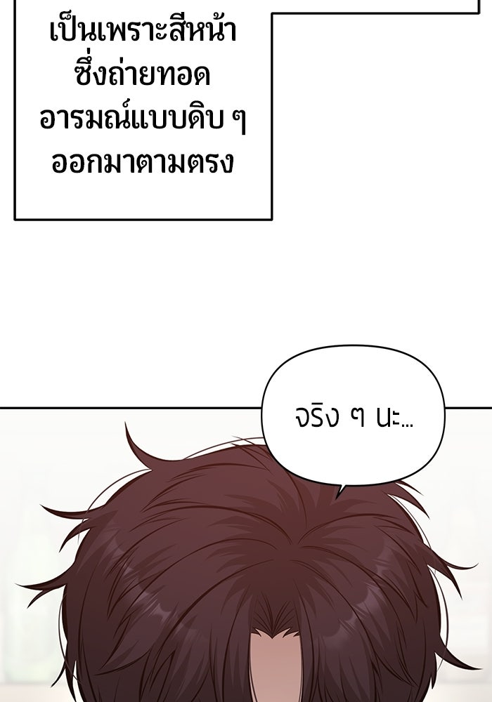 เทพนักแสดงด้นสด - หน้า 26