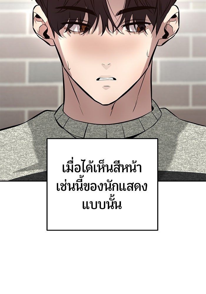 เทพนักแสดงด้นสด - หน้า 27