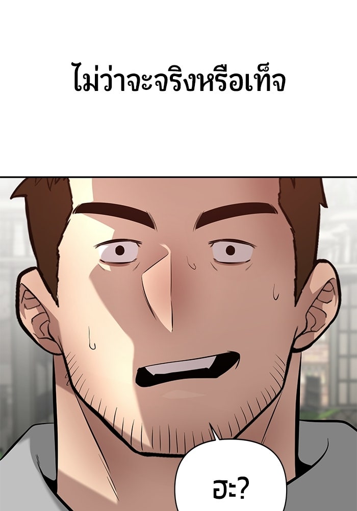 เทพนักแสดงด้นสด - หน้า 28