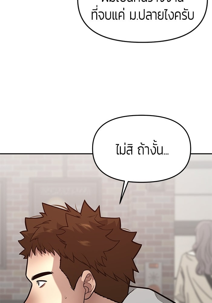 เทพนักแสดงด้นสด - หน้า 31