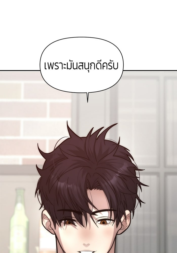เทพนักแสดงด้นสด - หน้า 34