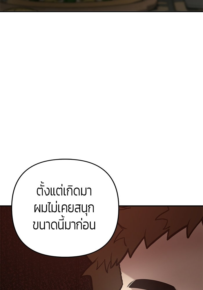 เทพนักแสดงด้นสด - หน้า 36