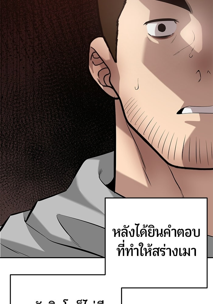 เทพนักแสดงด้นสด - หน้า 37