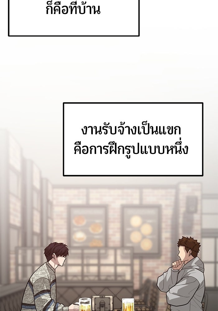 เทพนักแสดงด้นสด - หน้า 39