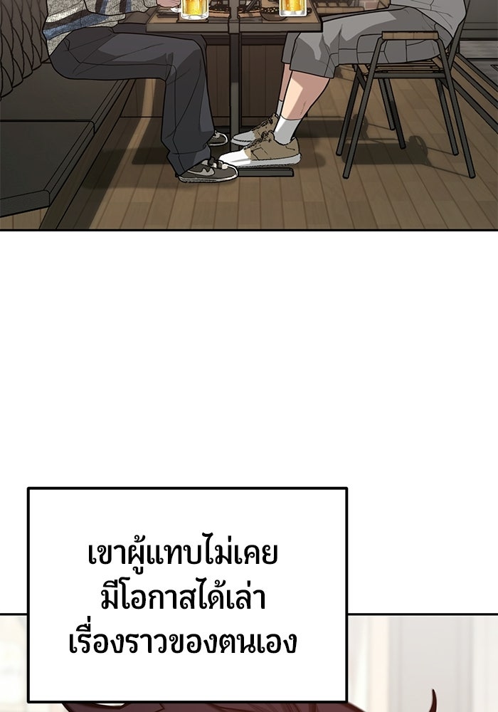 เทพนักแสดงด้นสด - หน้า 40