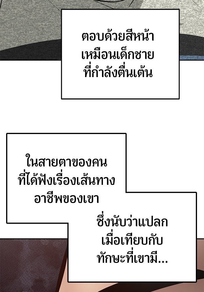 เทพนักแสดงด้นสด - หน้า 42