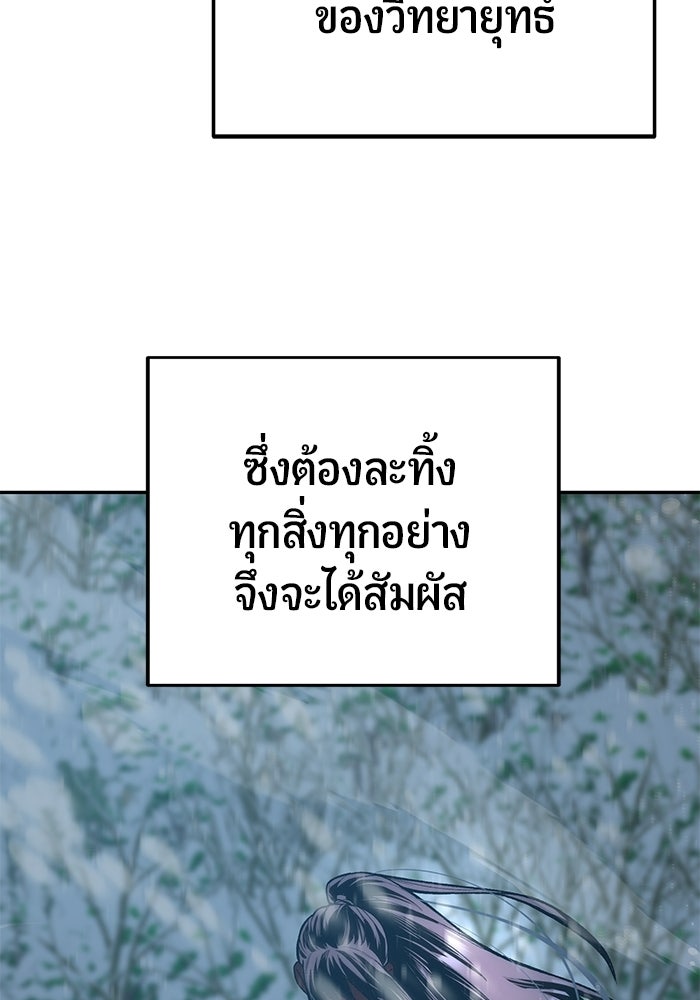 เทพนักแสดงด้นสด - หน้า 45