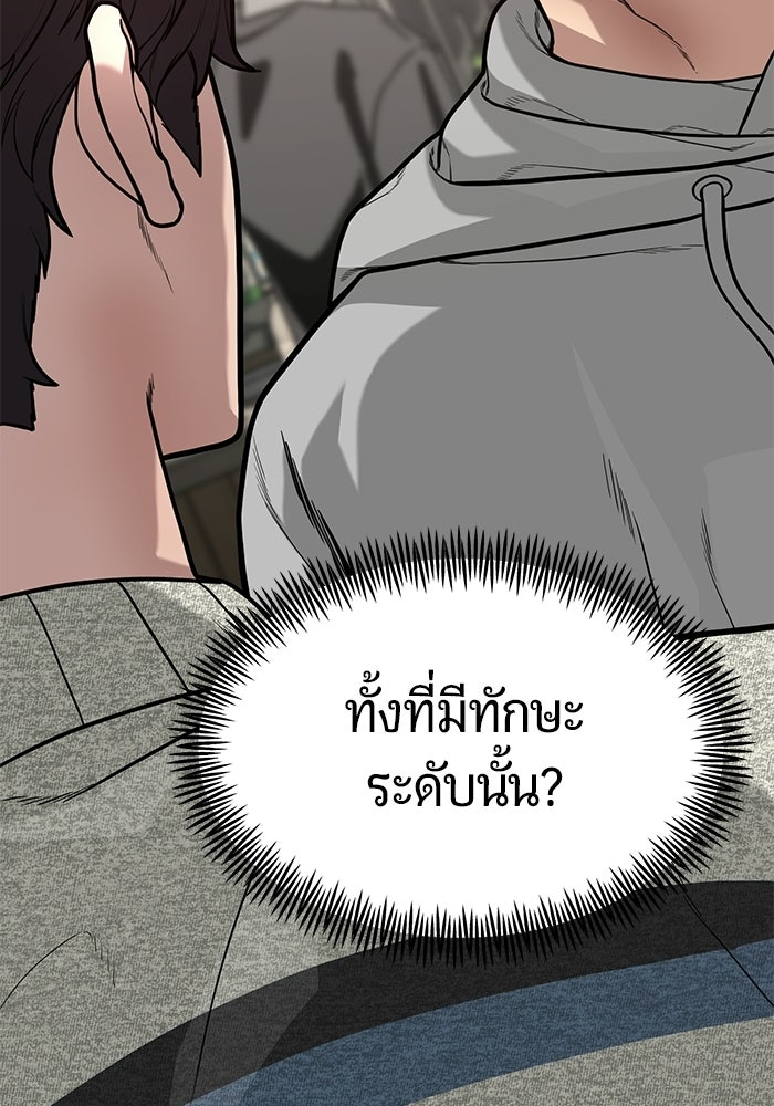 เทพนักแสดงด้นสด - หน้า 49