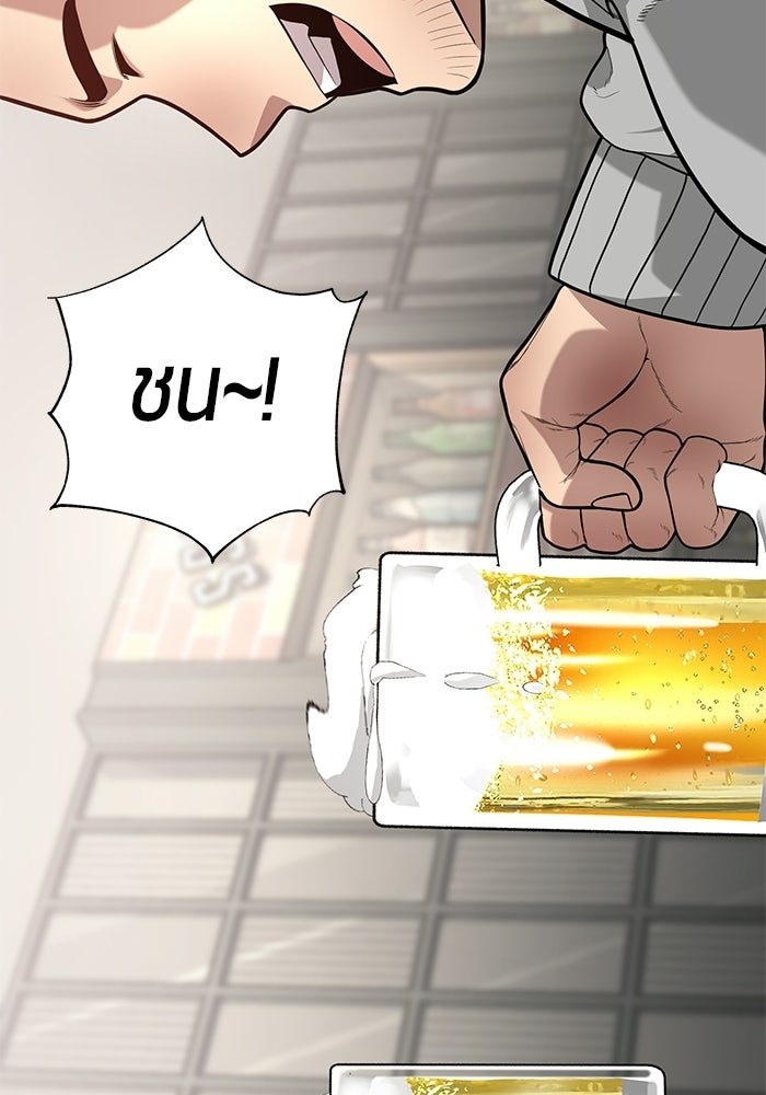 เทพนักแสดงด้นสด - หน้า 5