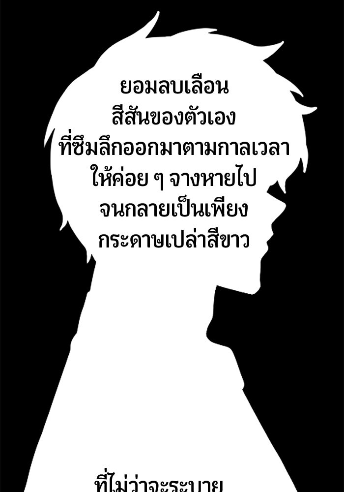 เทพนักแสดงด้นสด - หน้า 52