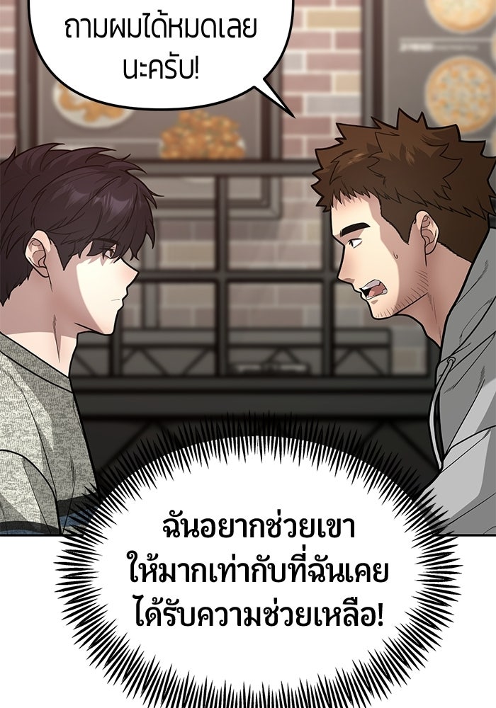 เทพนักแสดงด้นสด - หน้า 56