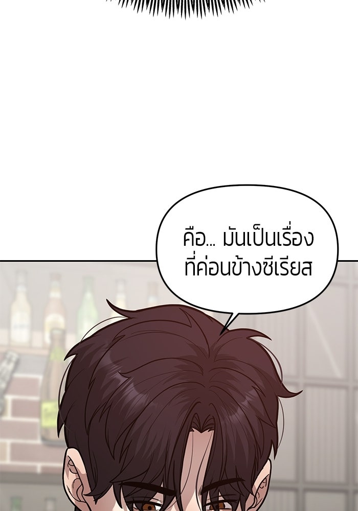 เทพนักแสดงด้นสด - หน้า 57