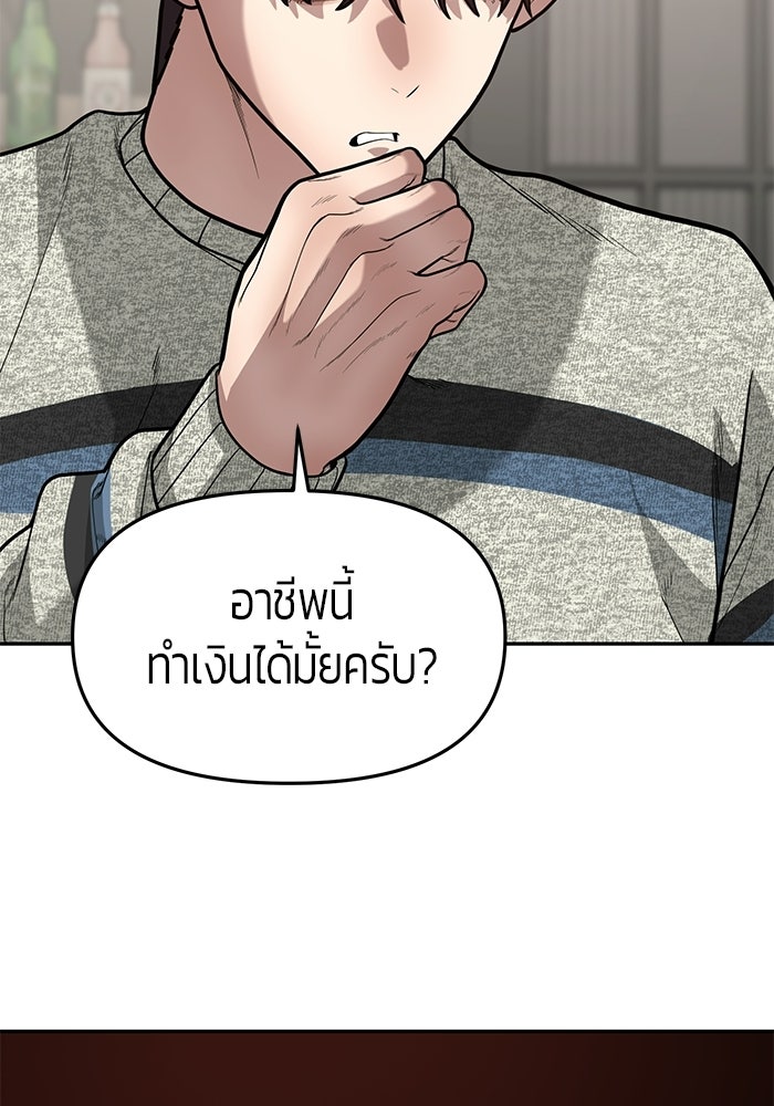 เทพนักแสดงด้นสด - หน้า 58