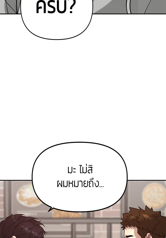 เทพนักแสดงด้นสด - หน้า 60