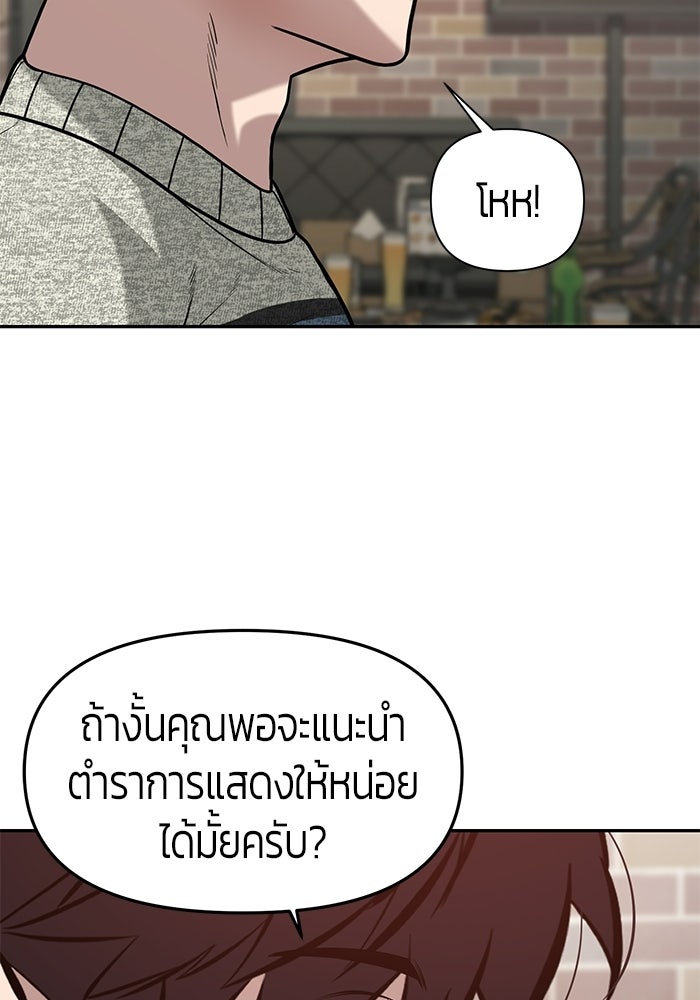 เทพนักแสดงด้นสด - หน้า 65